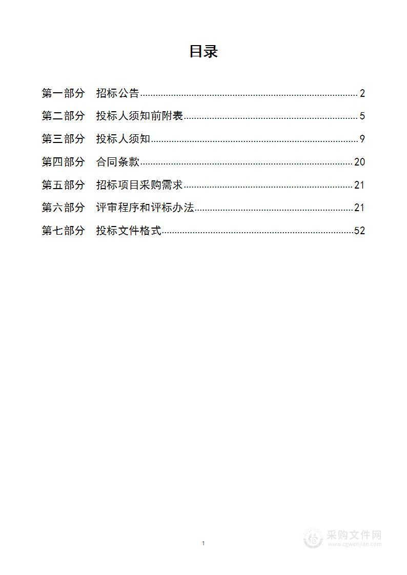 安全生产重点行业和领域聘请专家查隐患项目