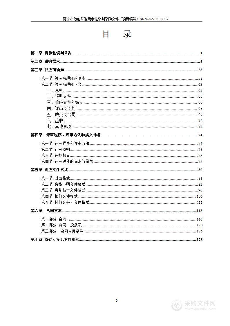 南宁市励志专门学校教育装备-办公家具、教学用家具、学生宿舍、教工宿舍家具、课桌椅采购