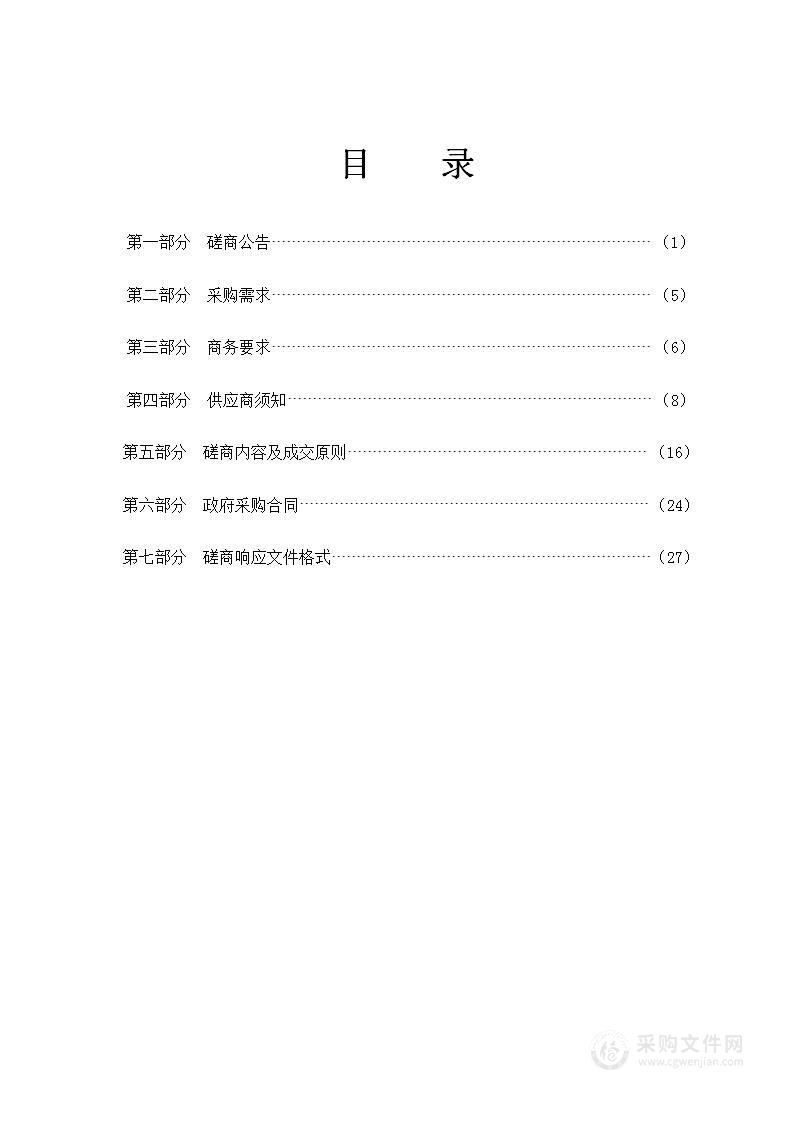 仁怀市档案馆建国初期档案抢救项目