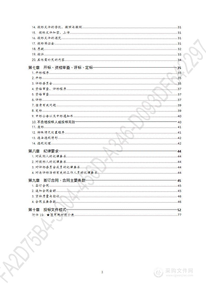 便携式彩色多普勒超声系统