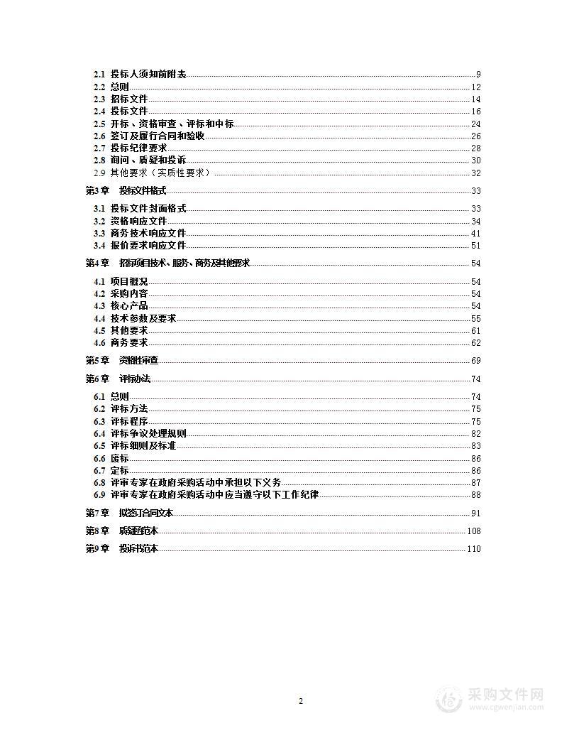 成都市树德中学电梯采购项目