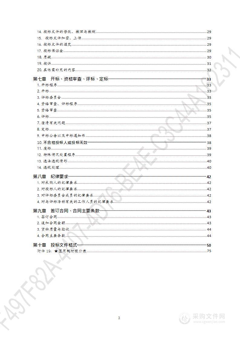 磁场刺激仪