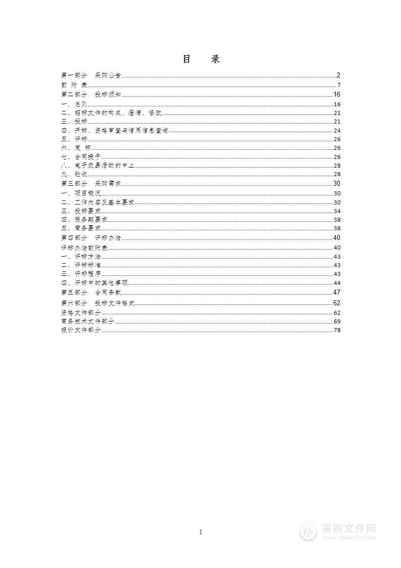 2022年办公自动化耗材项目