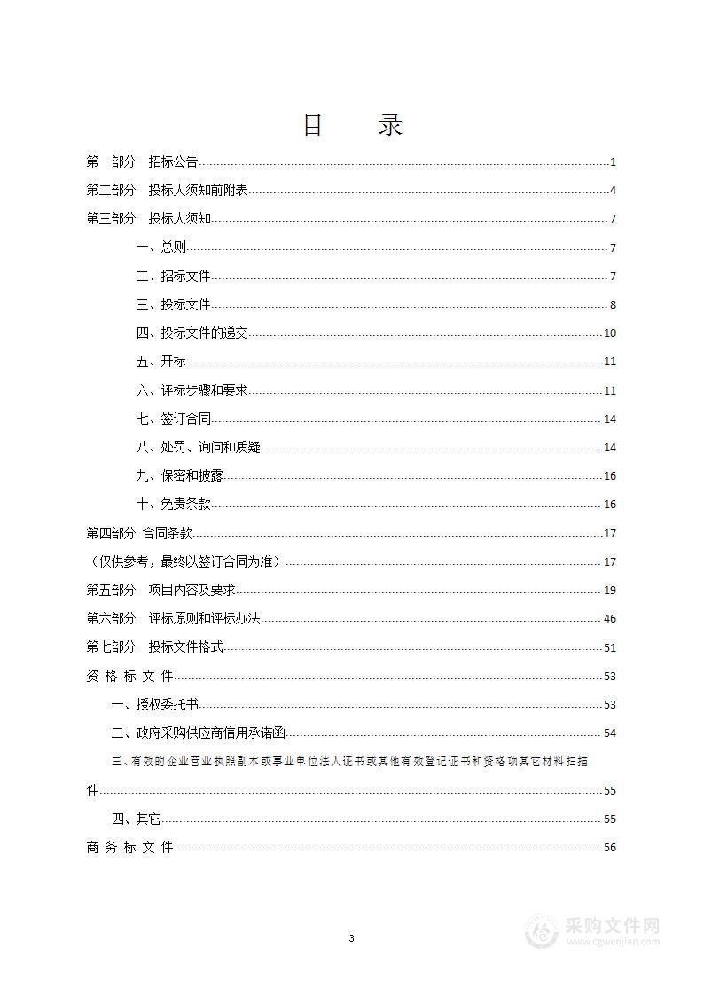 新乡市公安局2022年办公用品采购项目