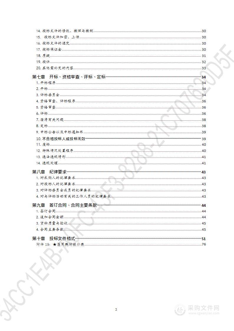 清创水刀系统