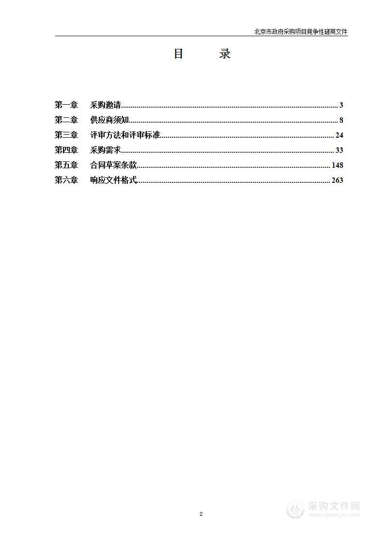 天竺镇2023年政务服务大厅运营项目