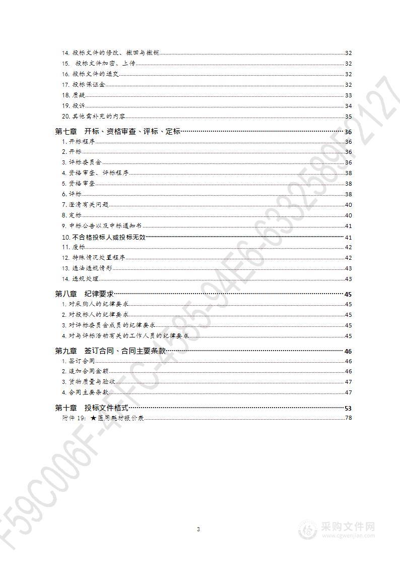 喉科成套手术器械