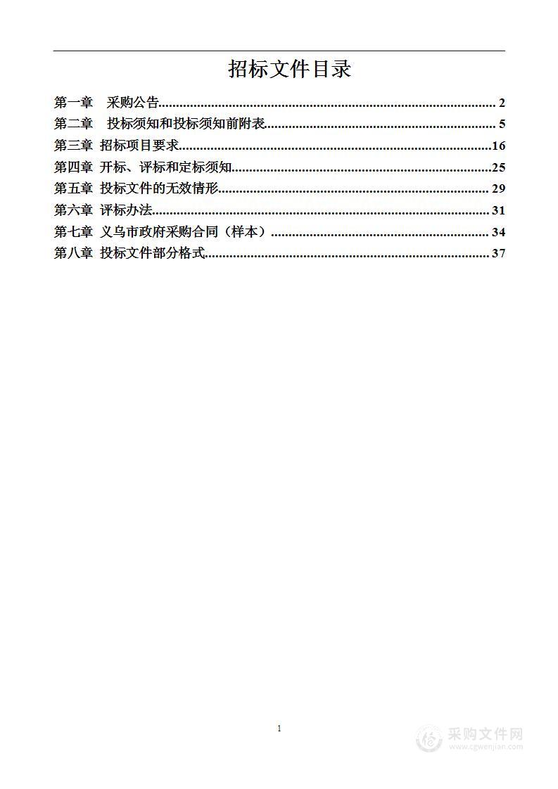 义乌市公安局“商城慧眼”高空监控项目