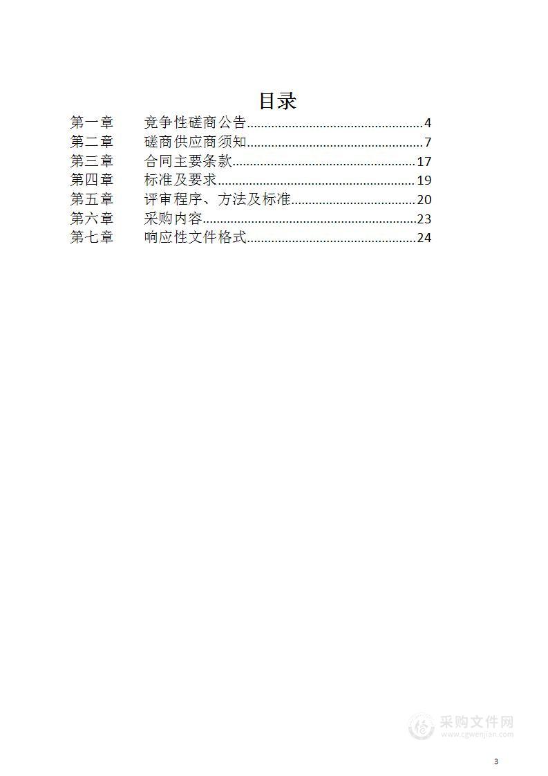 封丘县长封一体化发展总体规划项目