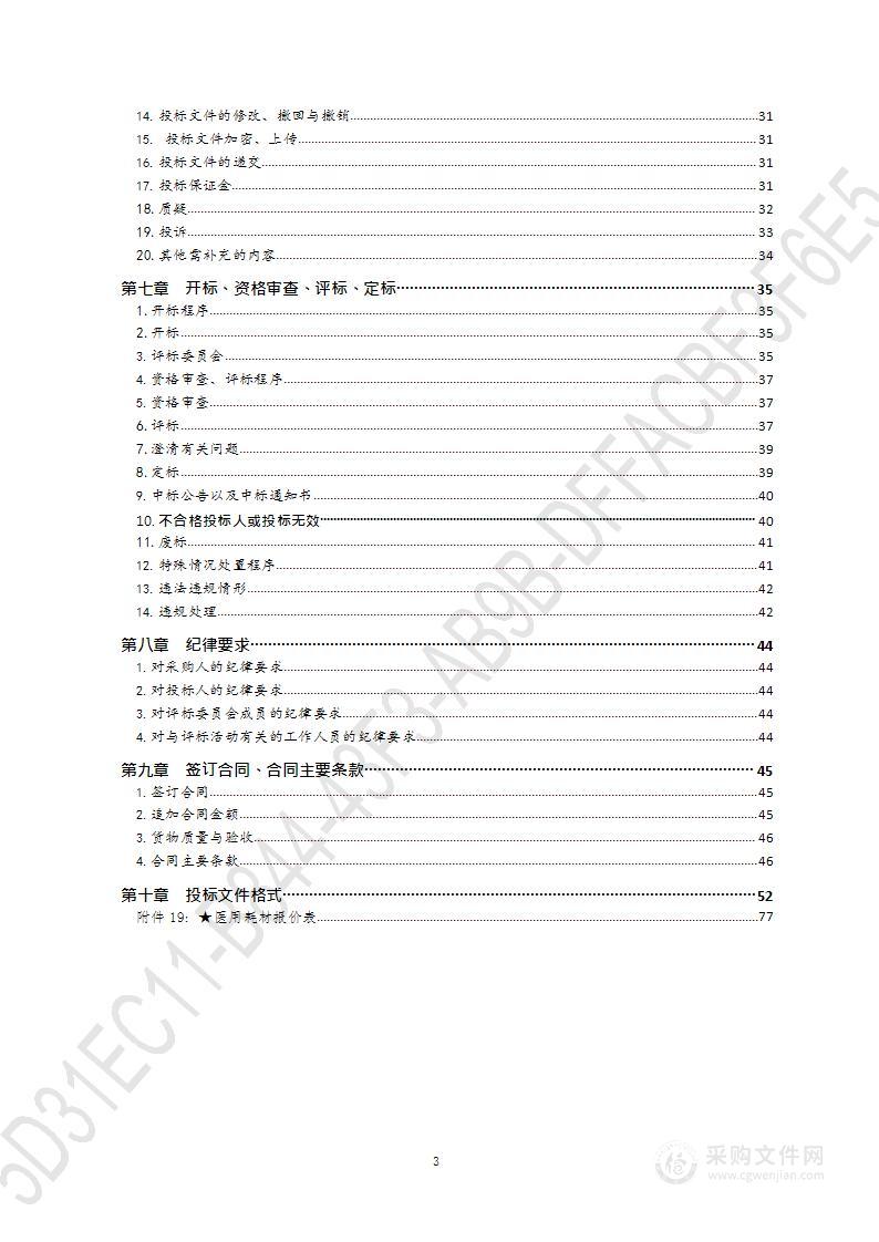 血管内超声系统