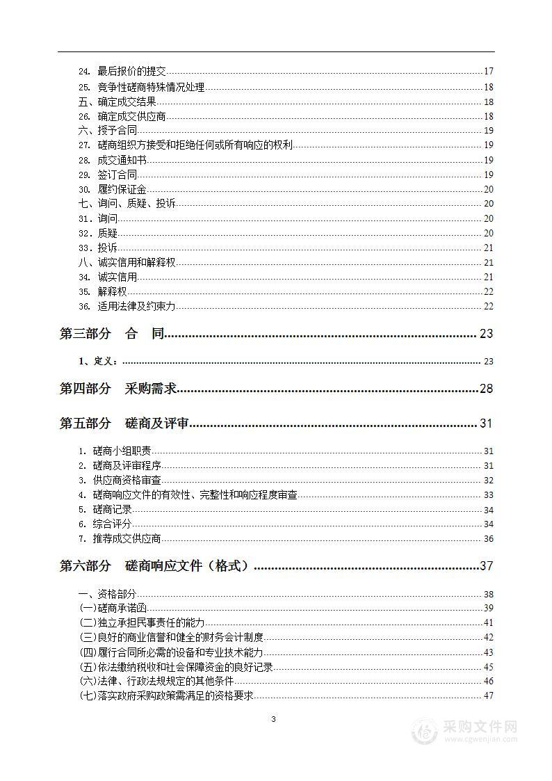 镇江市第一人民医院新区分院内脏脂肪测量仪采购