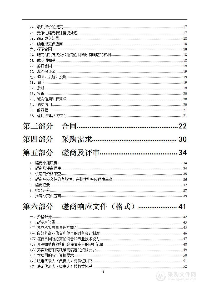 句容市华阳街道办事处文昌雅苑、江南 锦苑小区电梯维保服务采购项目