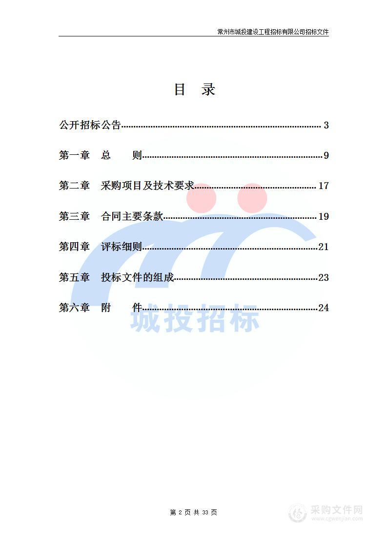 江苏理工学院专利代理机构采购项目