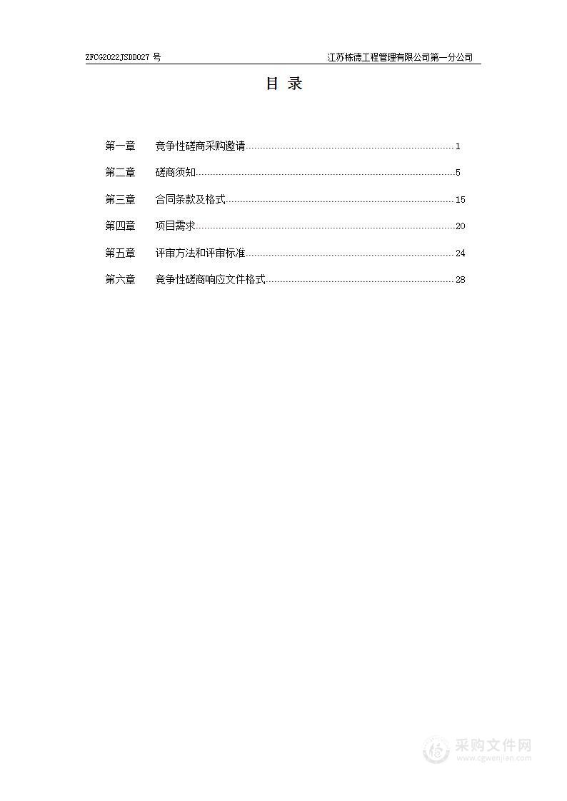 扬州市邗江区2022-2024年度工业企业用地更新调查