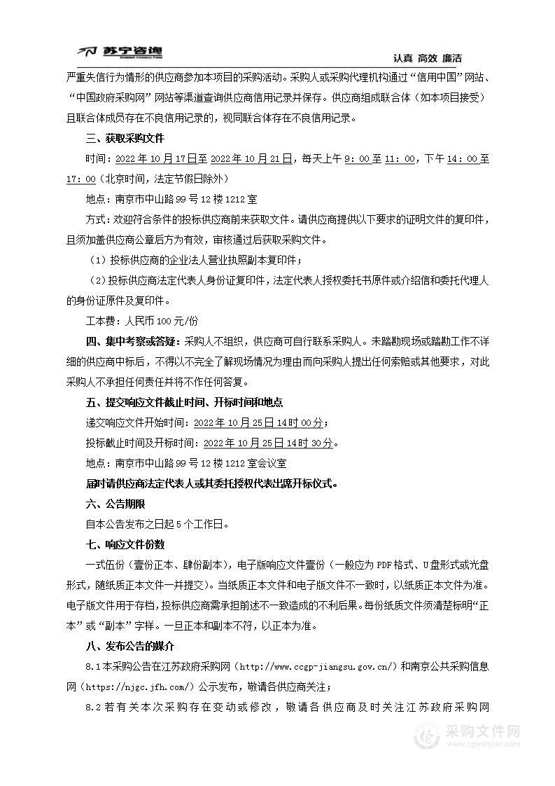 2022-2023年南京市不动产库房资料清理项目