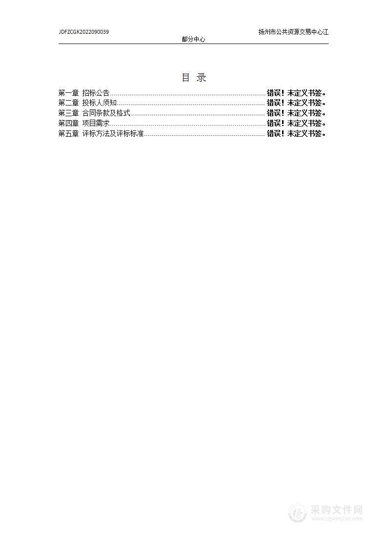 老淮江公路（江都北互通-邵真线）安全设施建设维护项目