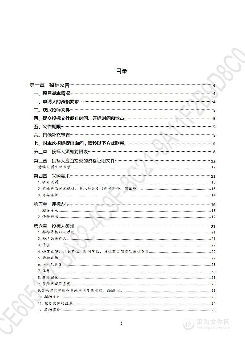 青岛市即墨区蓝村中心校蓝村中小学净水设备采购项目（第1包）