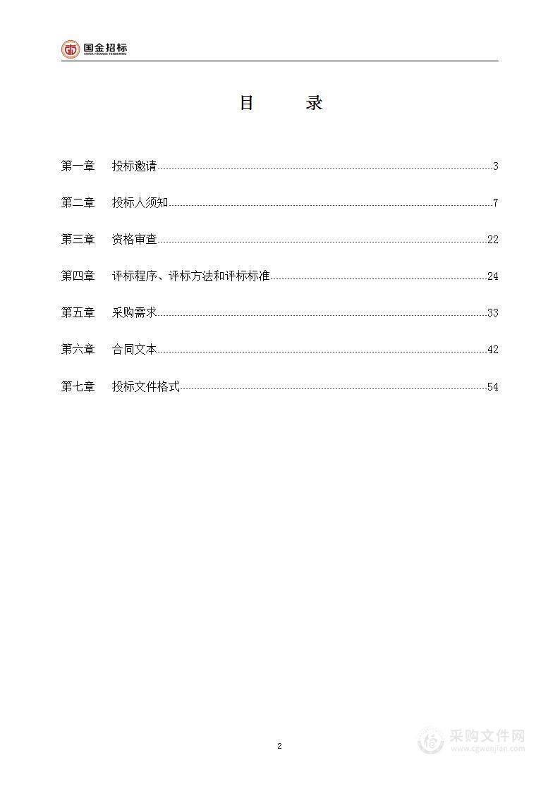 改善办学保障条件-北京信息科技大学新校区公共管理与传媒学院实践教学中心建设（新竣工楼配套）进口设备分包