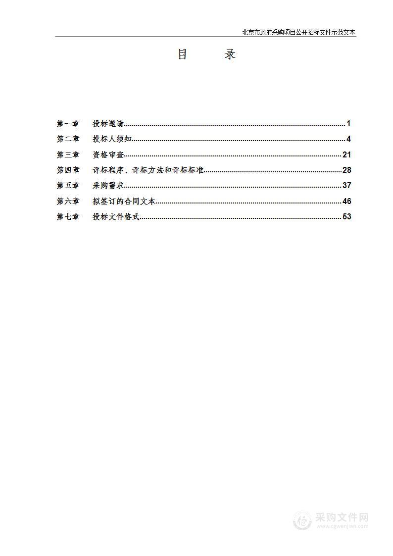 三批试点—外泌体介导的疫苗在HBV主动免疫产生和肝癌治疗中的机制和临床价值（已纳入政府采购预算）化学试剂和助剂采购项目