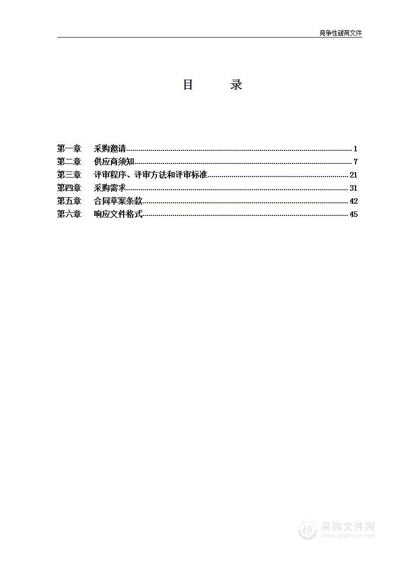 溧阳市竹箦镇中心卫生院内镜中心配套设备采购及安装项目