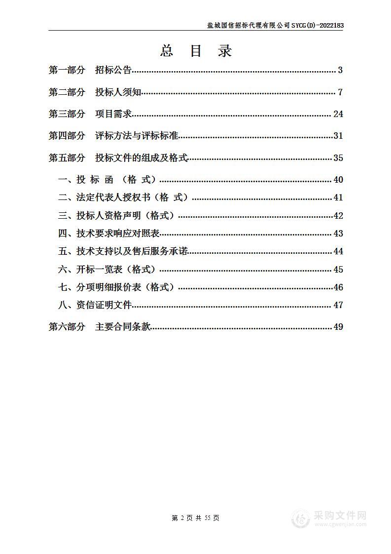 射阳县疾病预防控制中心数字化平板DR系统+机房改造采购项目