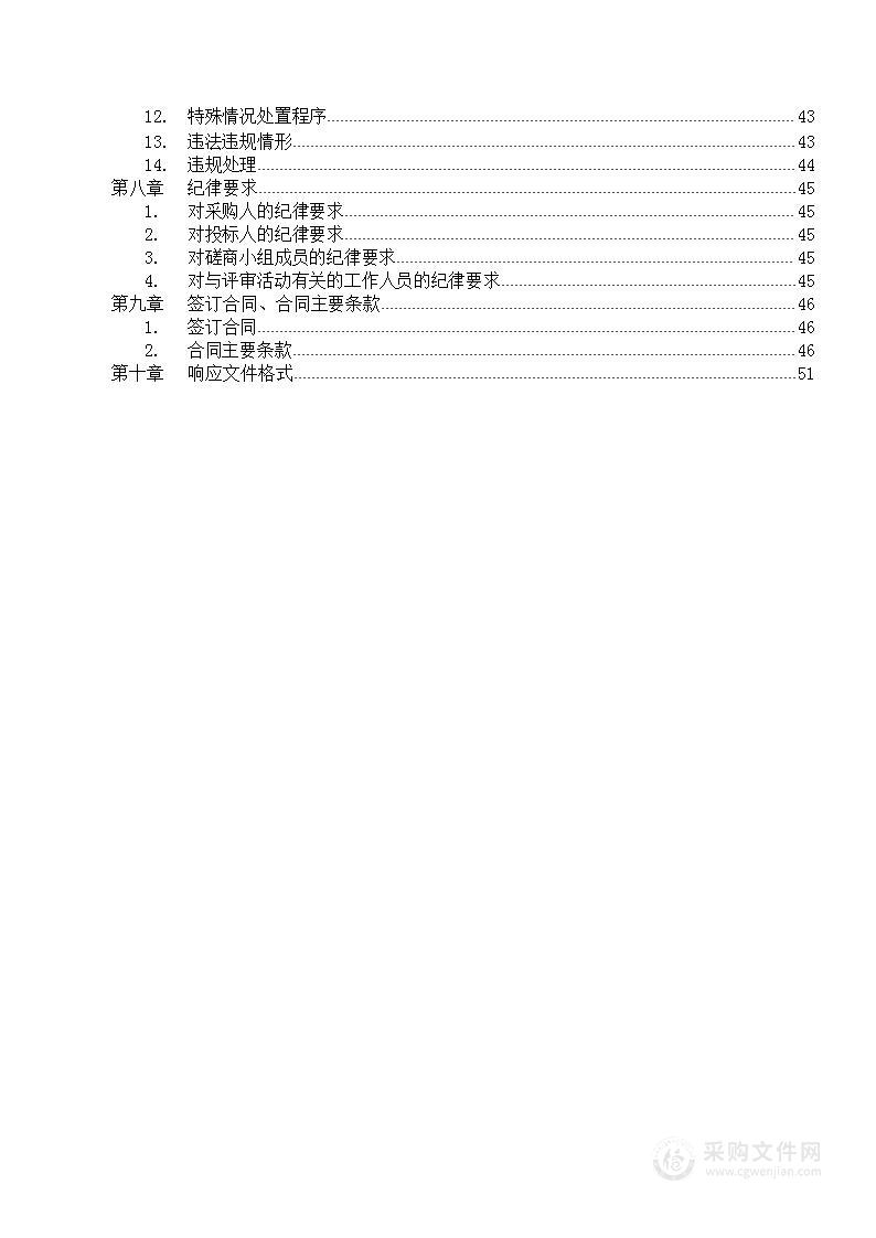 中国国际贸易促进委员会青岛市分会办公楼风机盘管更新项目