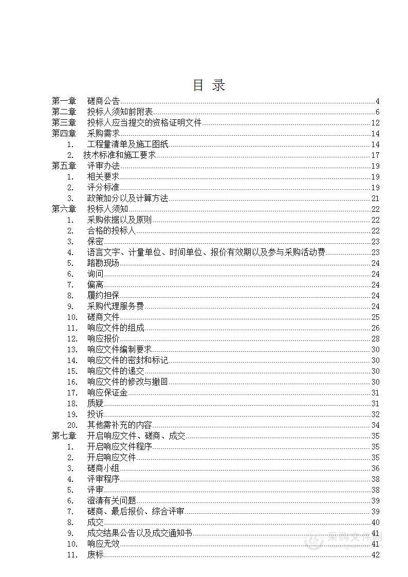 中国国际贸易促进委员会青岛市分会办公楼风机盘管更新项目