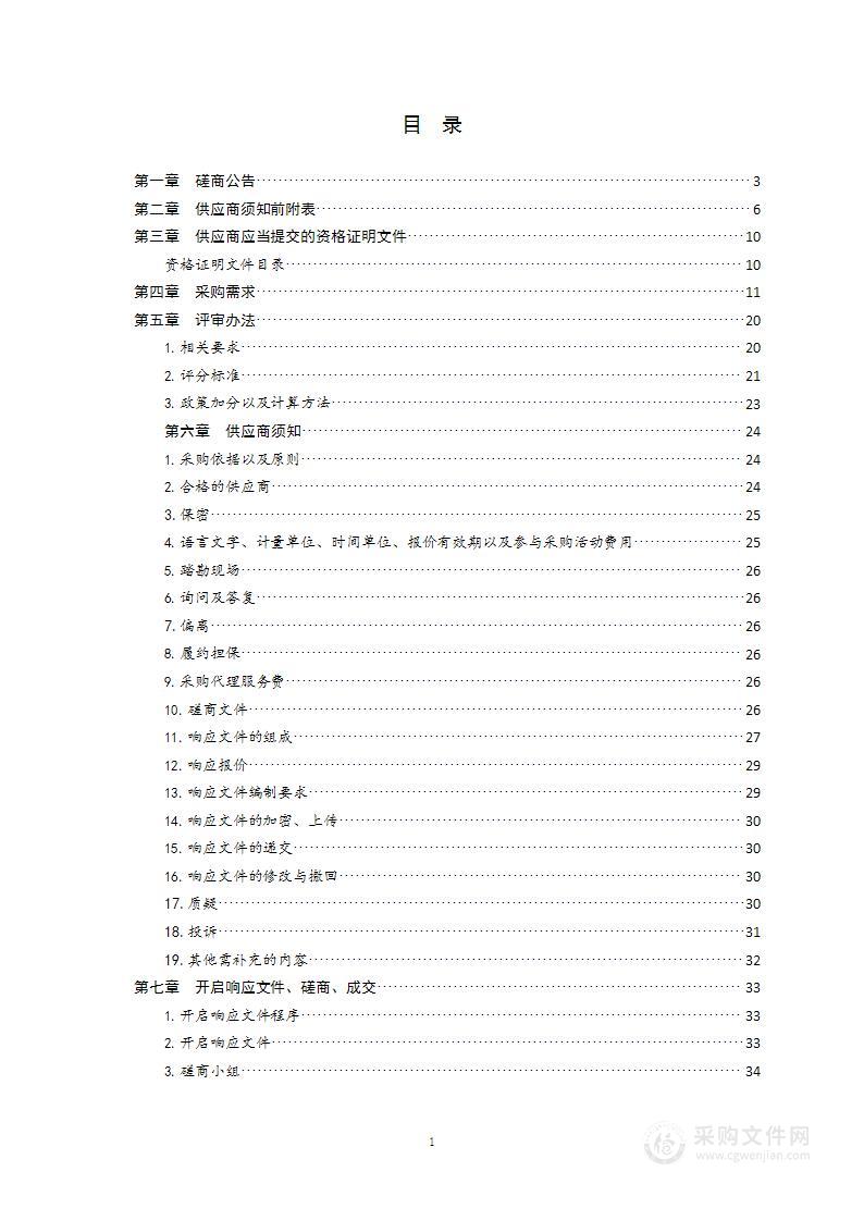 青岛市黄岛区泊里镇人民政府泊里镇2022年政务服务大厅辅助团队采购项目