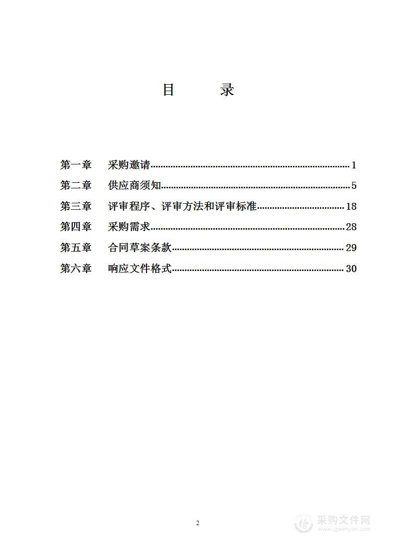 常州卫生高等职业技术学校校级数据中台和融合服务建设项目