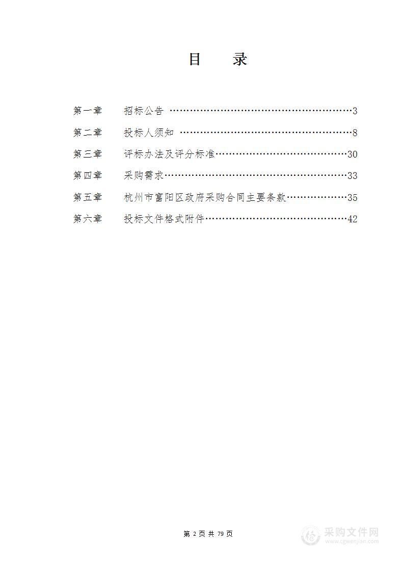 第二届全国大中小学劳动教育峰会项目