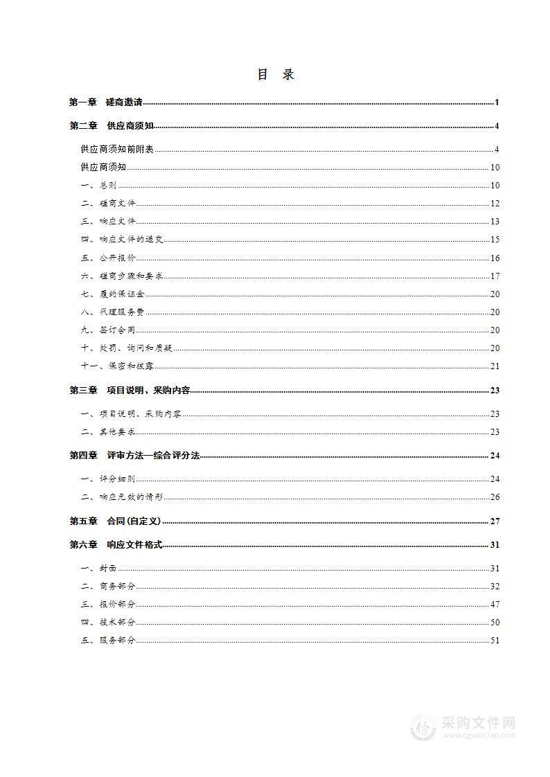 德州市住房和物业服务中心公租房及公房日常维修维护项目