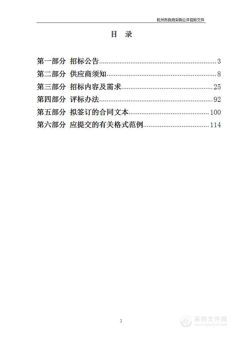 浙江省杭州第十四中学杭州第十四中学青山湖学校弱电布线项目