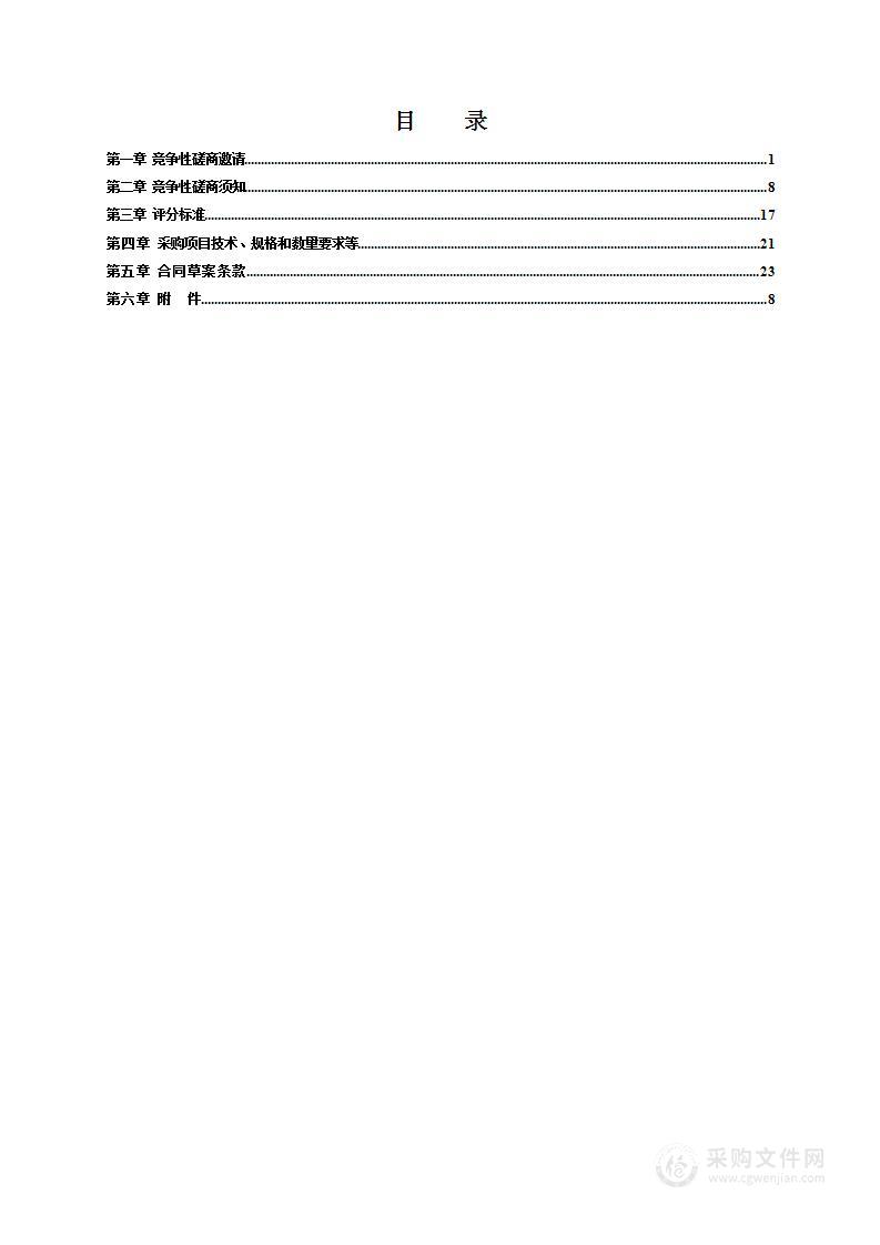 南信大高新实小扩建工程结算审计