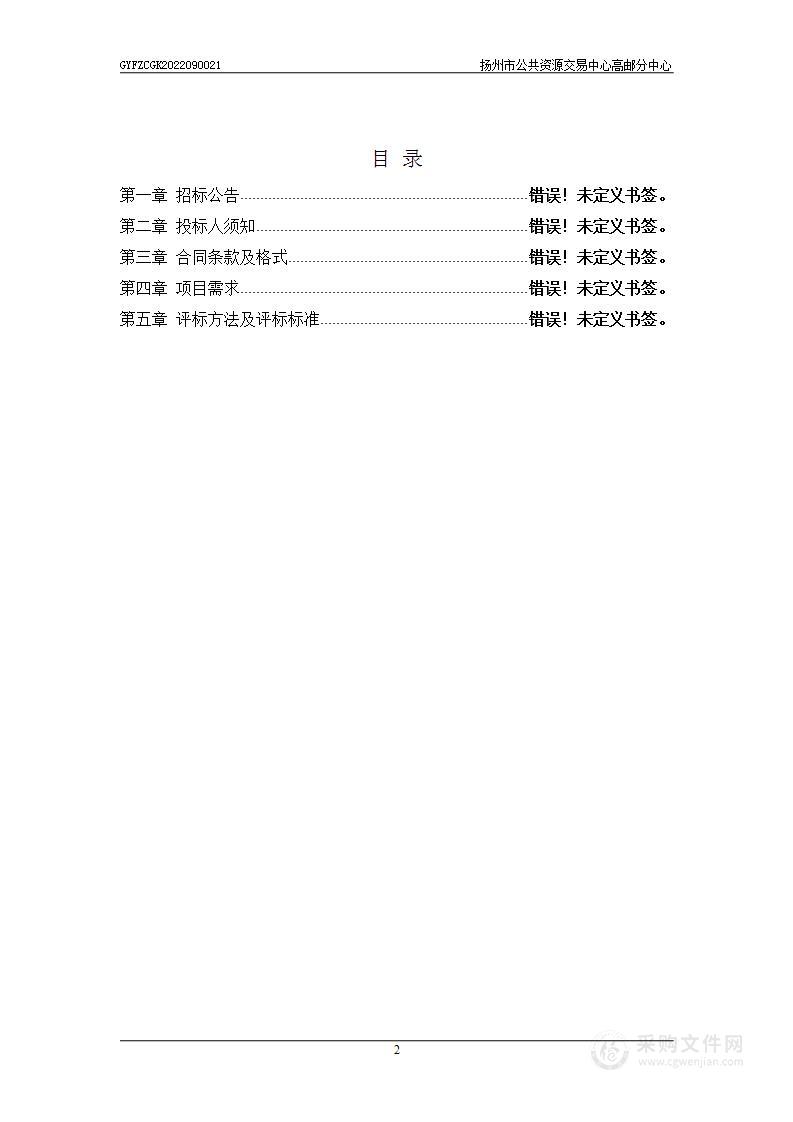 高邮市人民医院信息集成平台、临床信息系统、互联网+智慧医院、医院运营管理系统等项目