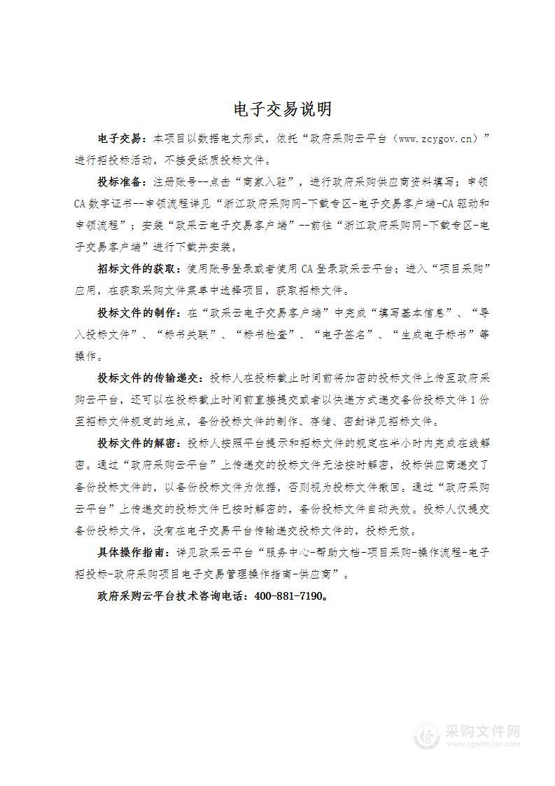 双浦镇交通秩序巡查服务