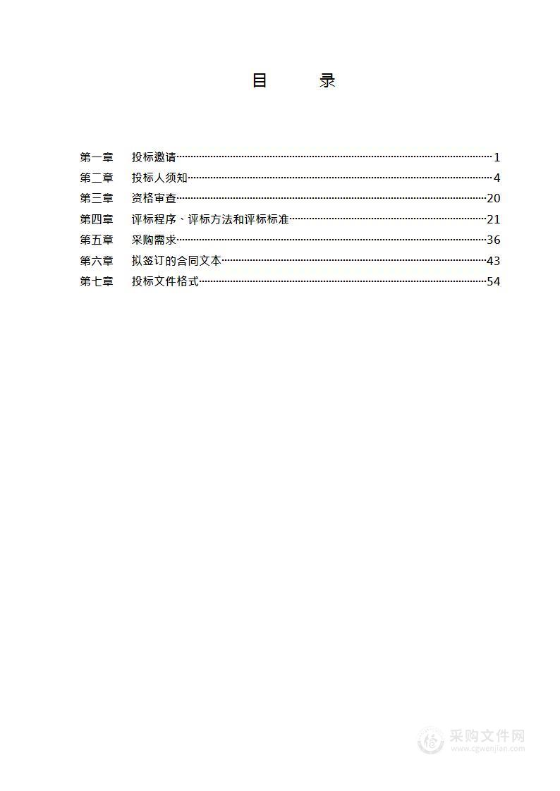 2022年北京市城市管理委员会信息安全外包服务