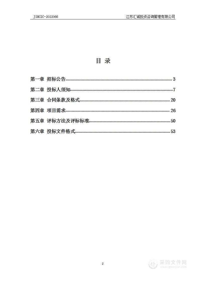 江苏省扬州中学体育综合体南楼音乐器材及设备采购