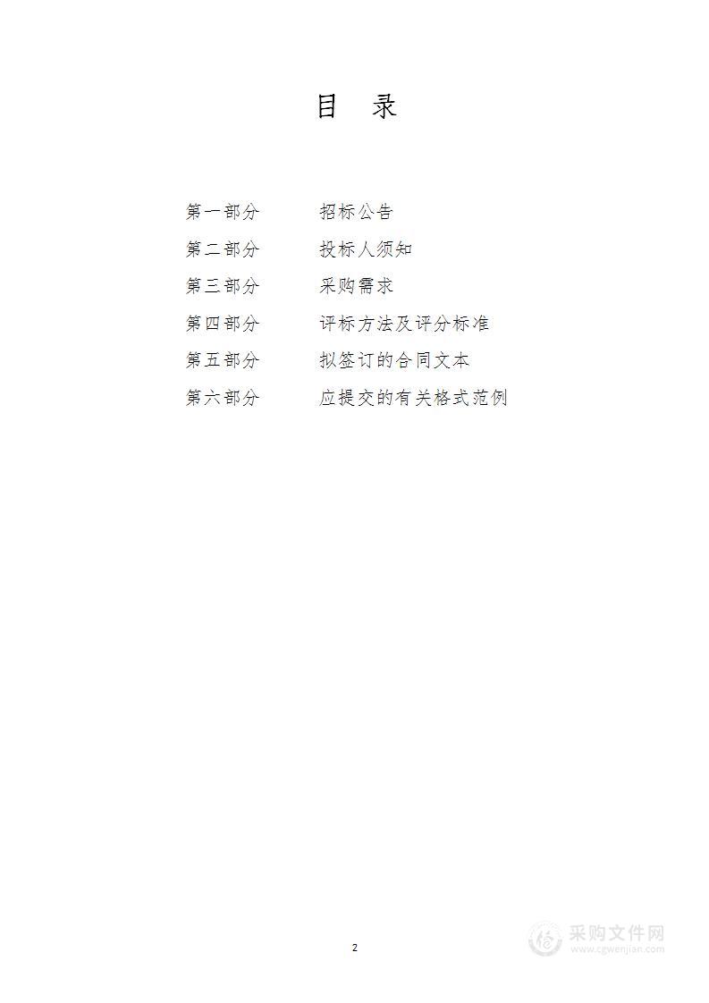 淳安县日处理能力200吨以上农村生活污水处理设施进出水在线水质监测设施租赁服务项目