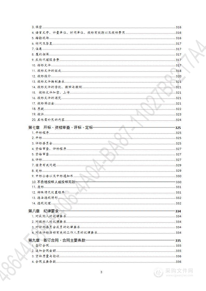 青岛市应急管理局城市安全风险综合监测预警平台试点建设项目（第1包）