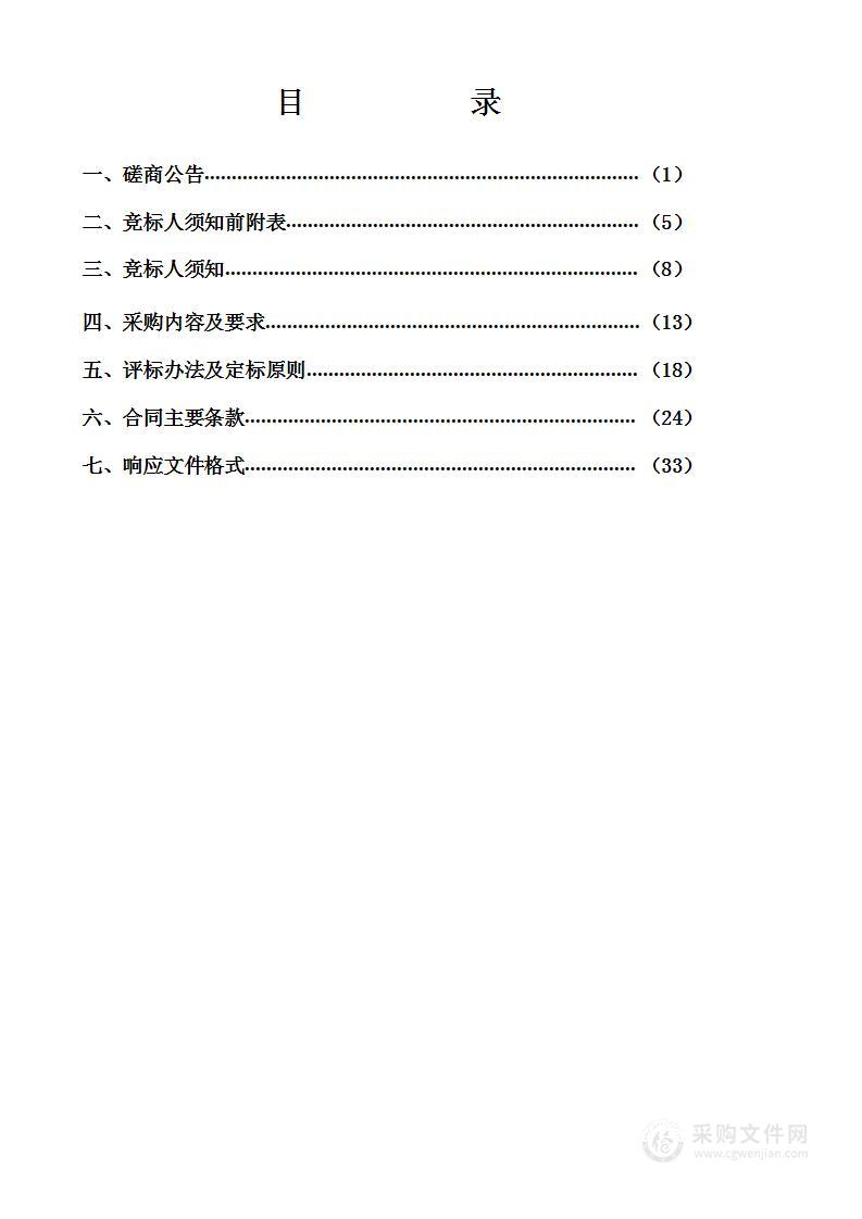 海龙镇龙泉村新河至龙岗组道路柔化项目