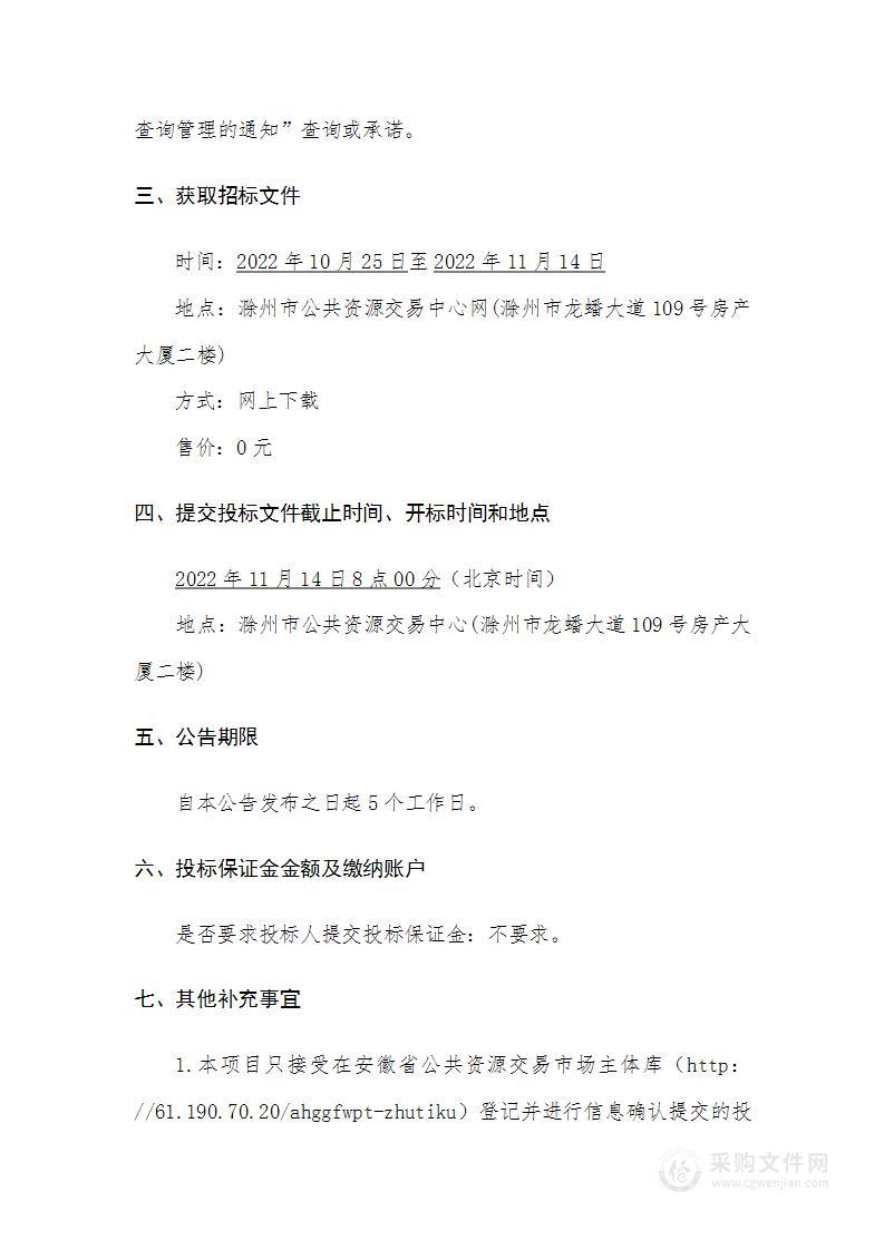 滁州职业技术学院体育部智能健身房项目