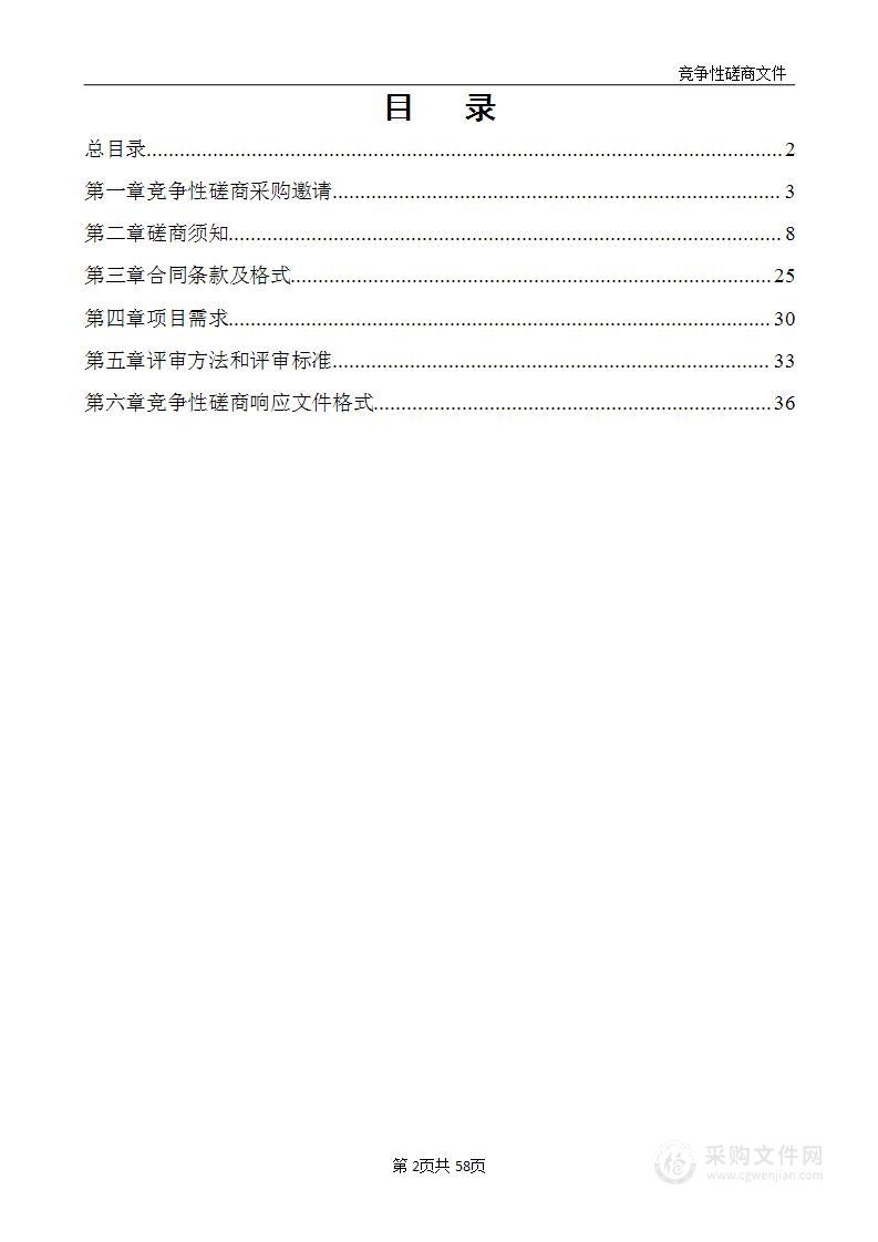 城建档案数字化整理项目