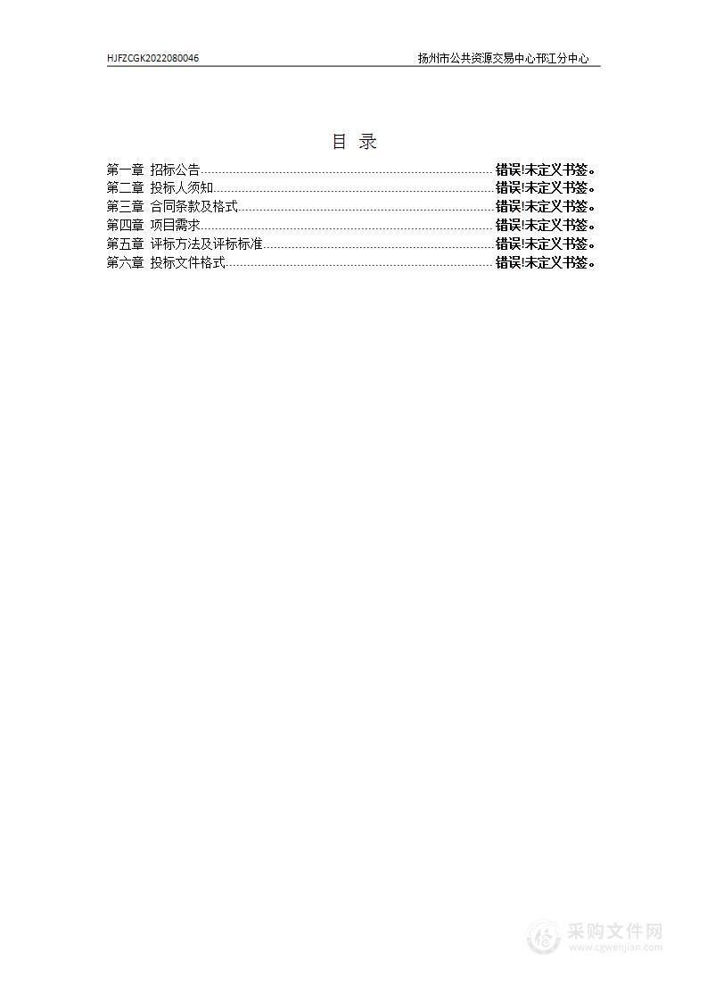 扬州市邗江区教育局义务段学校灯光照明设备采购与安装项目