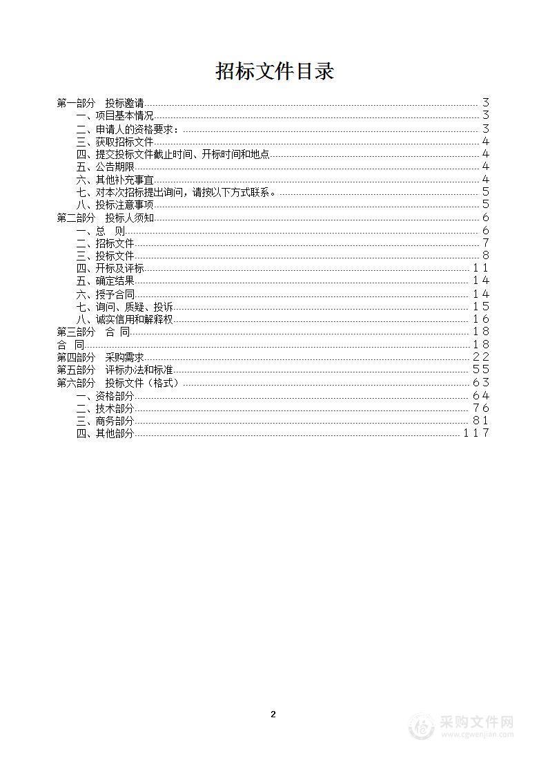 镇江市润州区黎明社区卫生服务中心手术室净化系统采购项目