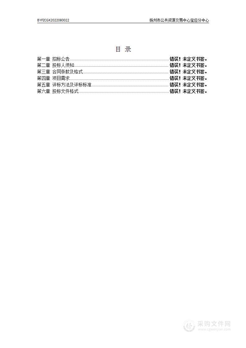 宝应县人民法院审判法庭信息发布系统建设项目