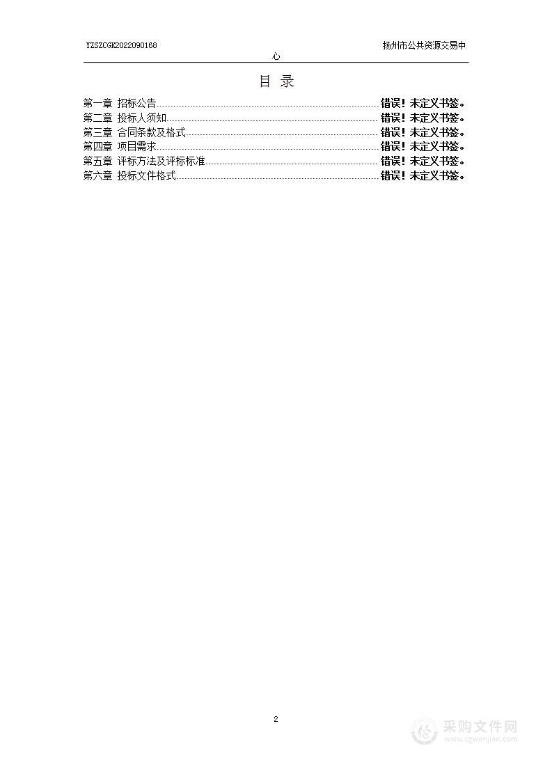 扬州市传染病监测预警信息系统硬件支撑项目