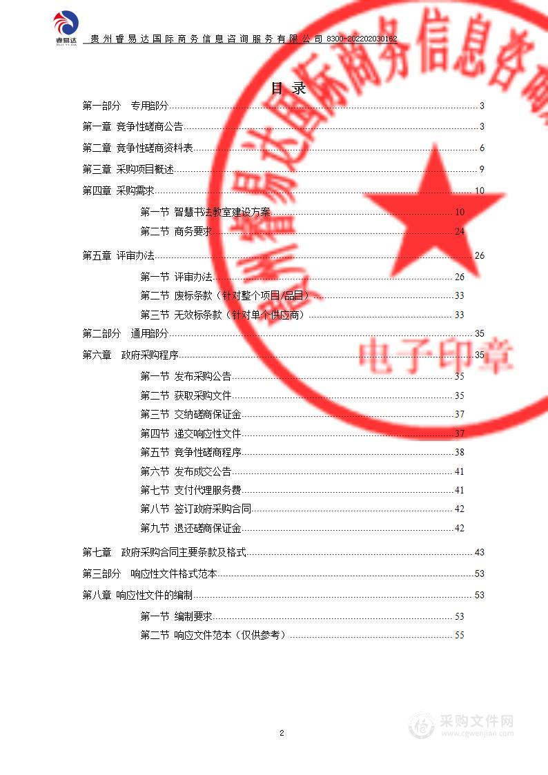 遵义市疾病预防控制中心采购实验室基础仪器设备