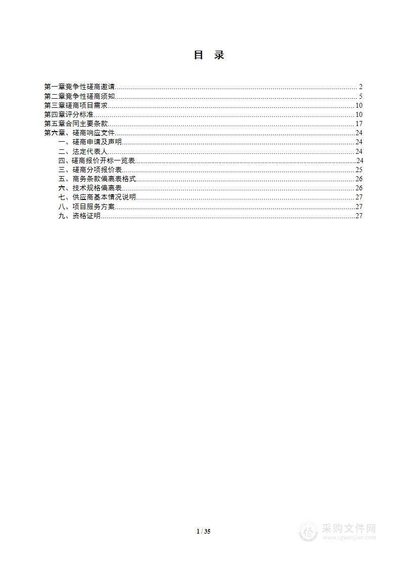 板桥街道2022年党建办9-10月、便民服务中心9-10月宣传制品采购