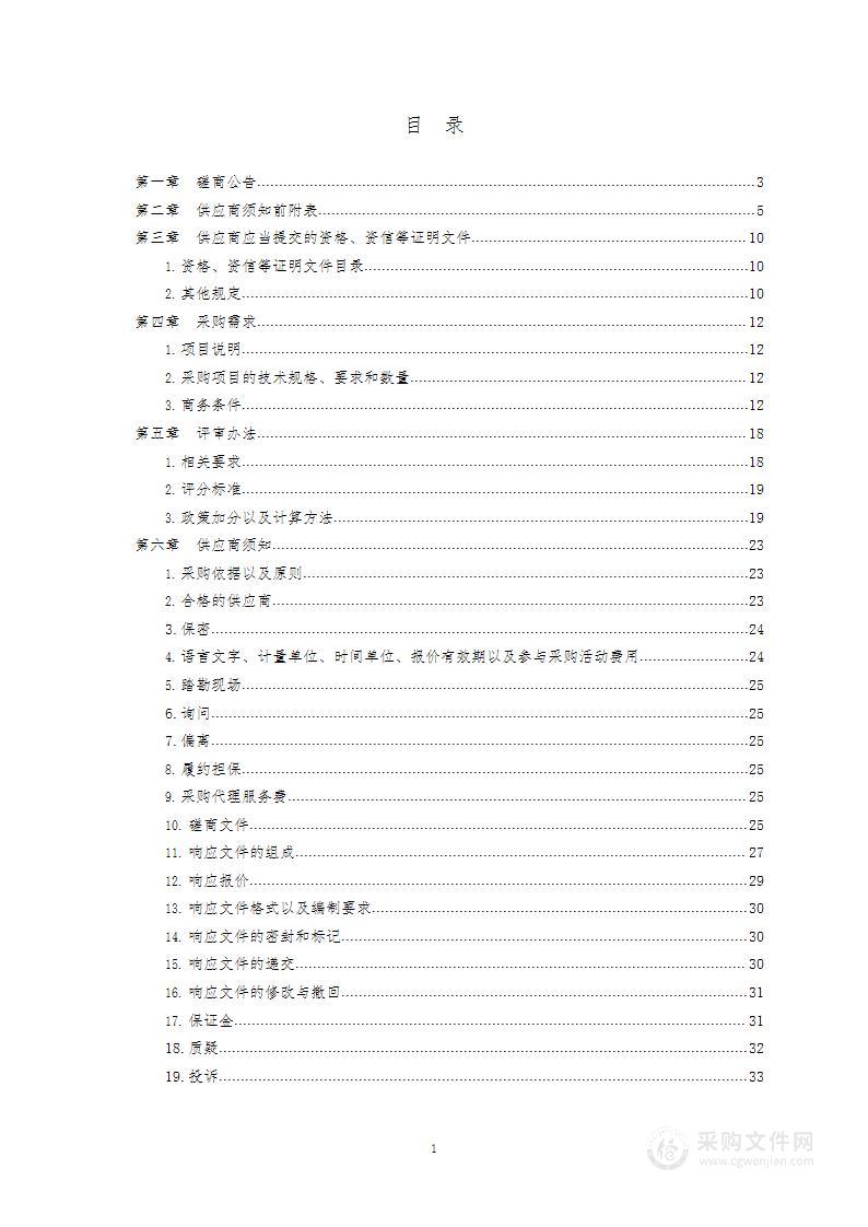 山东省青岛市中级人民法院庭审视频档案压缩平台采购项目