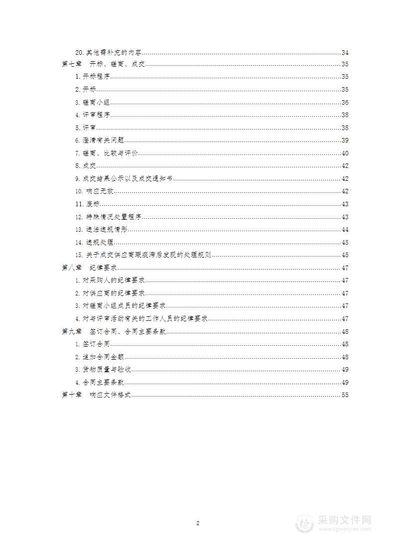 山东省青岛市中级人民法院庭审视频档案压缩平台采购项目